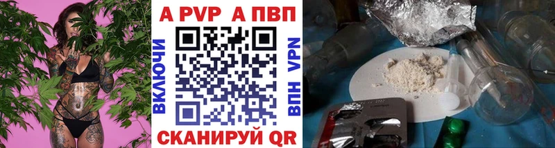 Купить где Котовск Альфа ПВП VHQ