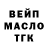 МЕФ кристаллы Tep Buckley