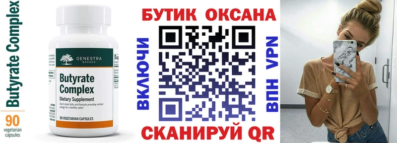 Купить  Котовск  Бутират GHB 