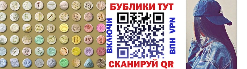 ЭКСТАЗИ круглые  Купить где  Котовск 