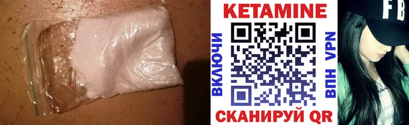 Купить закладки  Котовск  Кетамин VHQ 