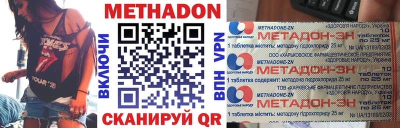 Купить закладки  Котовск  Метадон methadone 
