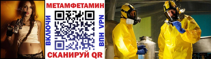 Купить закладки  Котовск  МЕТАМФЕТАМИН Декстрометамфетамин 99.9% 